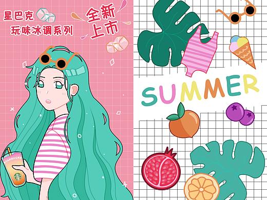 星巴克玩味冰调插画/H5练习