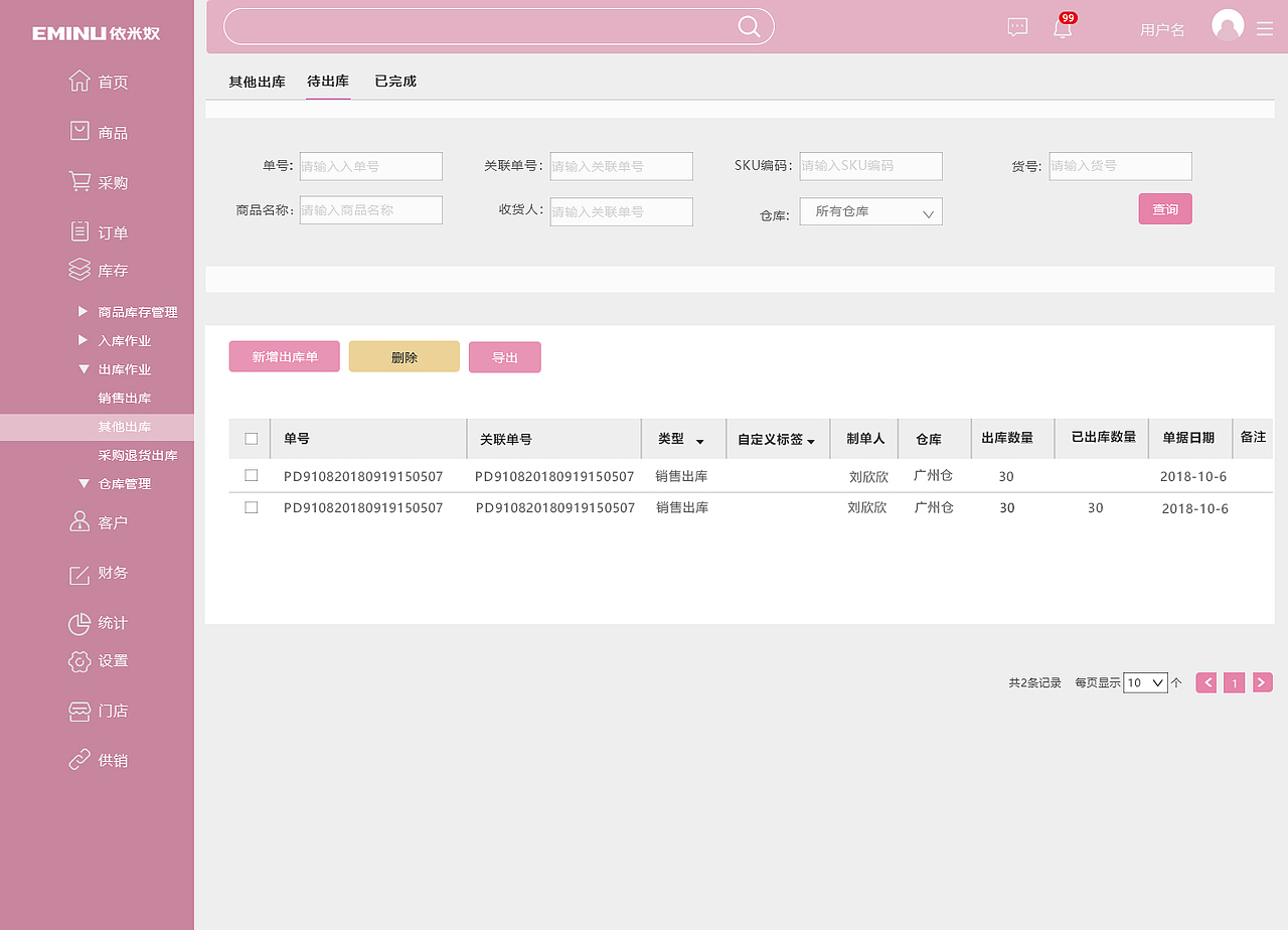 b端页面（图ZMjI3NTc1MjA4） - 电商 - 站酷设计师小potato原创素材 - 站酷ZCOOL