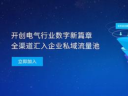 數(shù)字營銷平臺(tái)網(wǎng)站