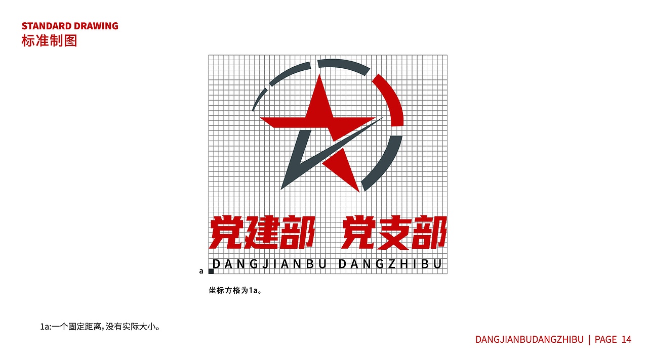 党建品牌设计方案（图ZMjg4MjY0Mjky） - Logo - 站酷设计师HORI设计原创素材 - 站酷ZCOOL