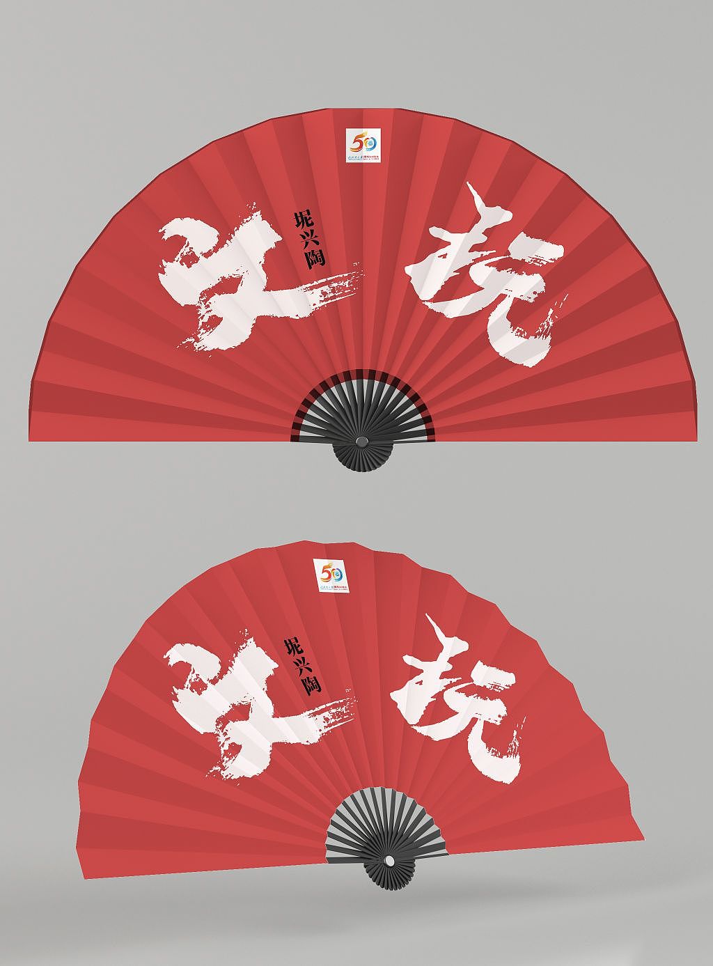 坭兴陶文玩包装设计