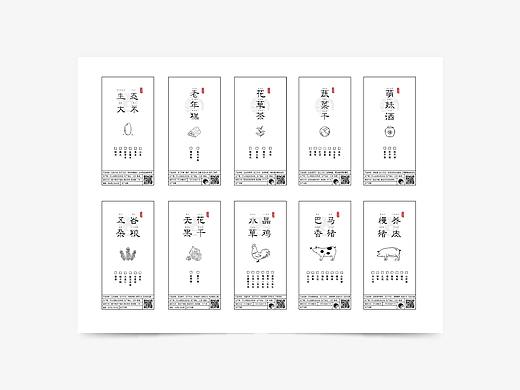 乐归农标签贴纸设计/农产品/不干胶/标签/有机农业