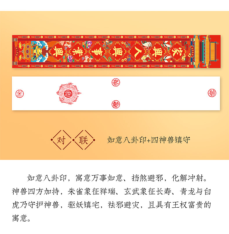 【金玉满堂】·新年对联