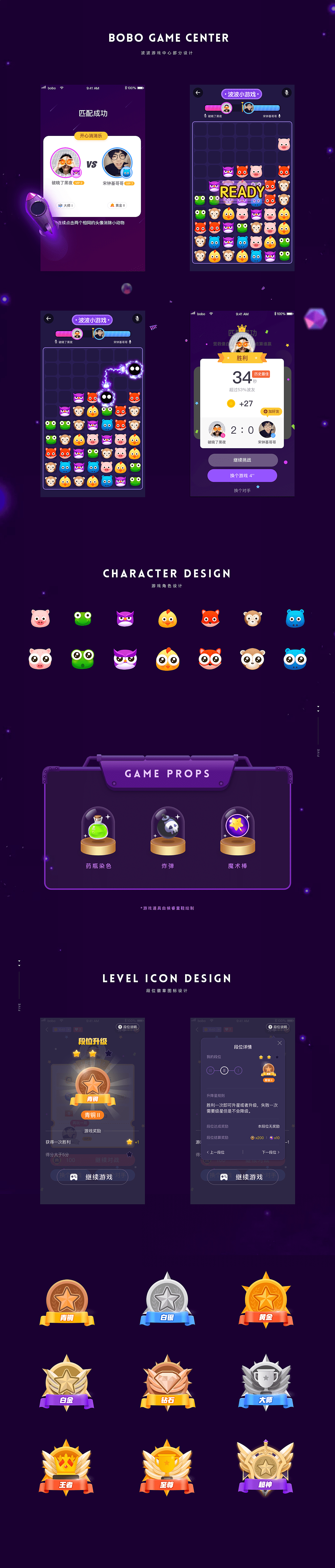 2018年终于做了一个总结（图ZMTM5NzcyMDg4） - APP界面 - 站酷设计师Foolishfish原创素材 - 站酷ZCOOL