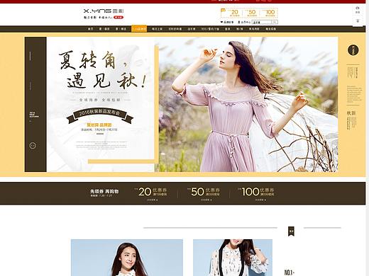 女装秋上新页面