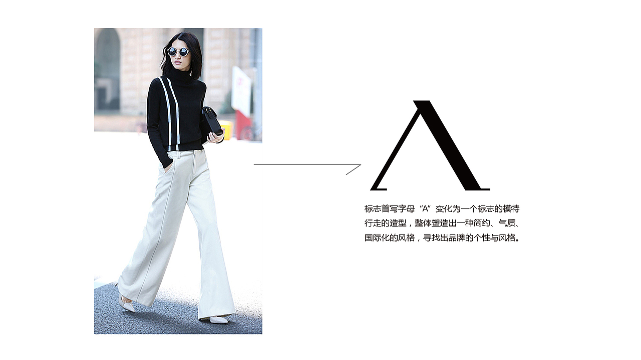 AMII电商女装品牌设计