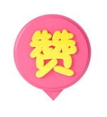 一分钟学会吉祥物塑性教程