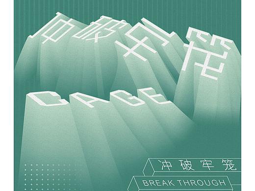 AI+PS山峦字体教程
