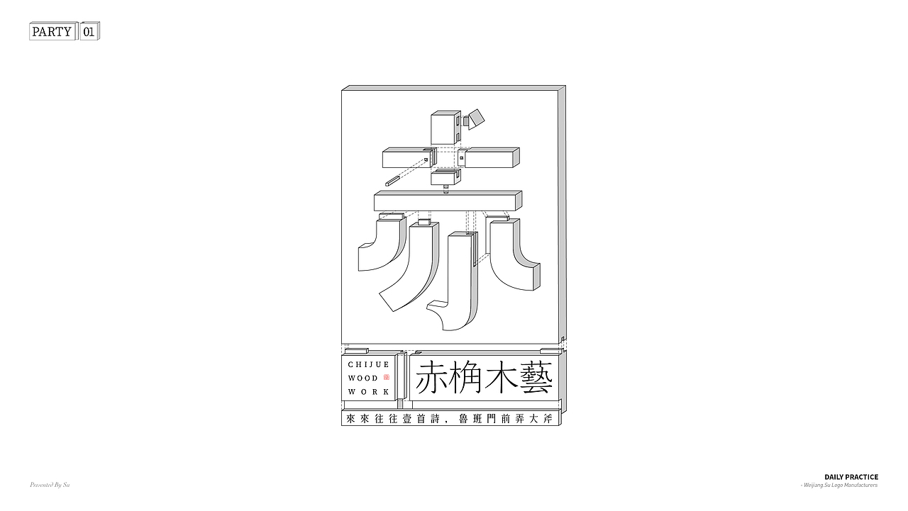标志 | Logos&Marks_2(图ZMTQ0NTE2MDg4) - Logo - 站酷设计师苏伟江原创素材 - 站酷ZCOOL