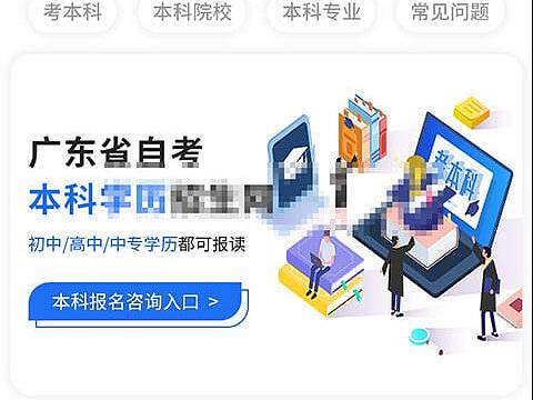 自考本科-移动端适配设计