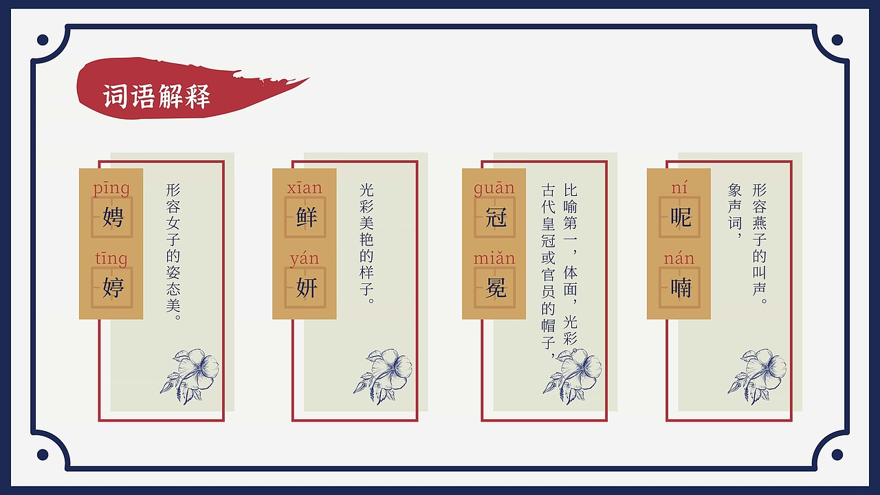 【PPT课件】林徽因你是人间四月天教学课件教案民国风（图ZMjMzNzA4NzUy） - PPT/Keynote - 站酷设计师盐小盐PPT原创素材 - 站酷ZCOOL