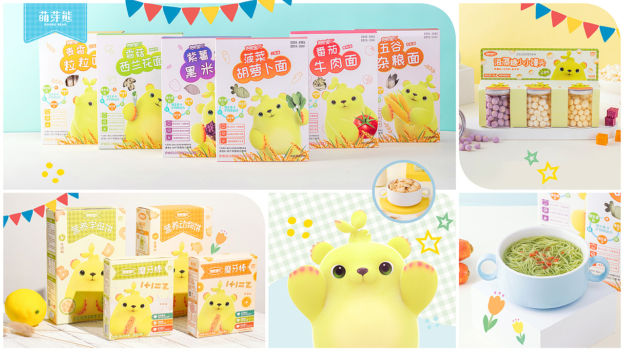 萌芽熊作品合集