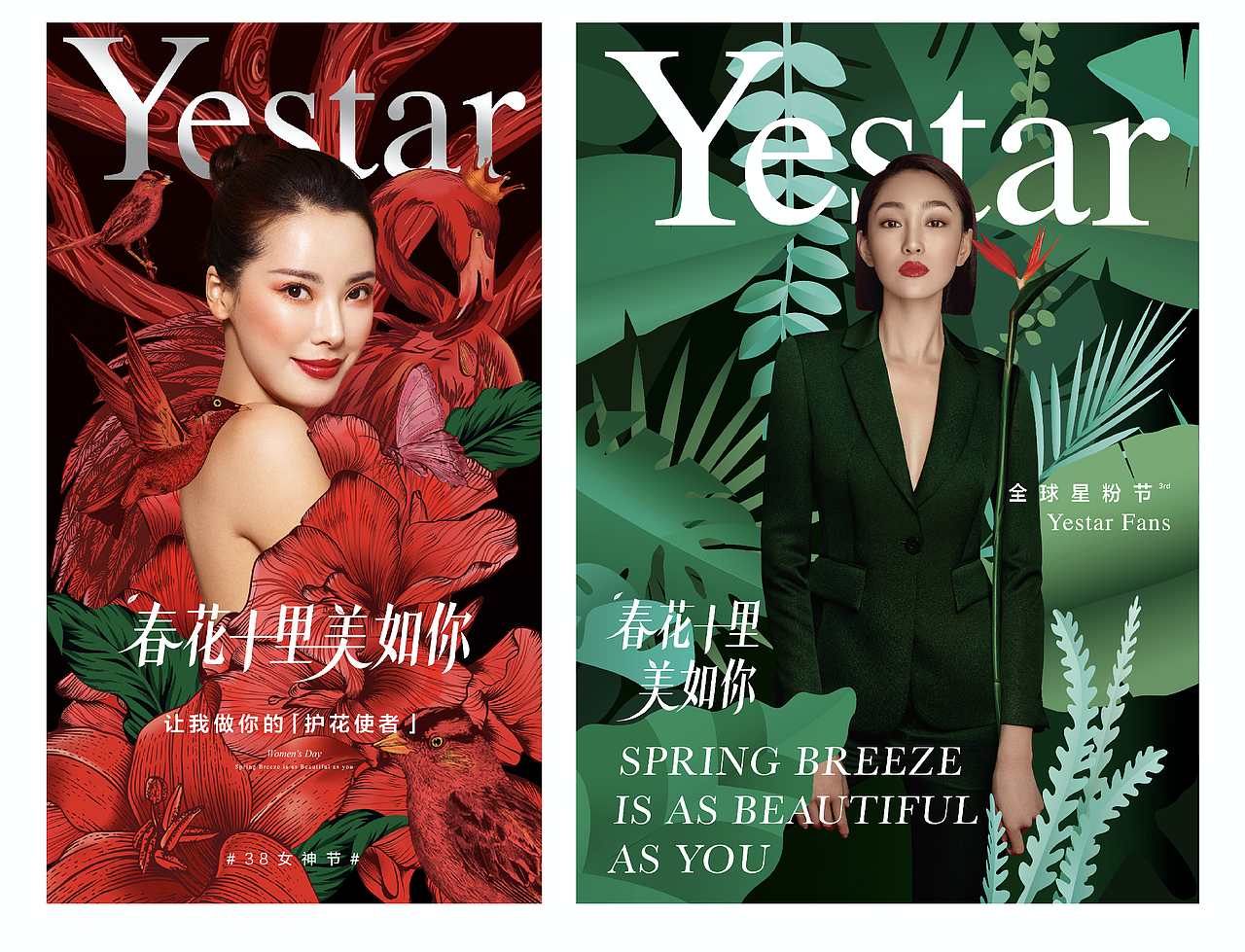 海报 ｜ 艺星全球星粉节海报设计（图ZMjM2MzM4MzUy） - 海报 - 站酷设计师美咕咪原创素材 - 站酷ZCOOL