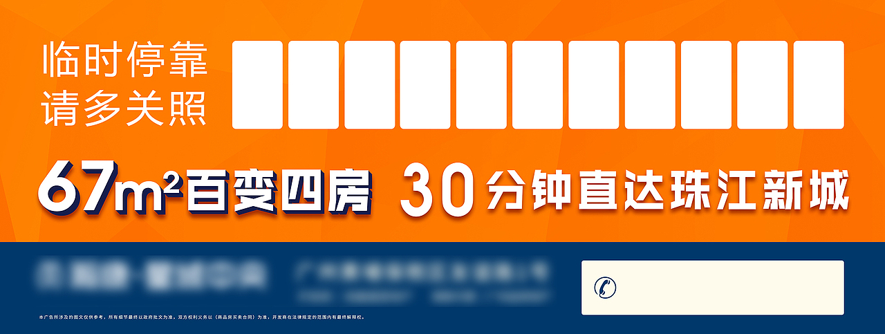 地产单张，停车卡（图ZMjYxMjA1OTg0） - 海报 - 站酷设计师叶雯广州原创素材 - 站酷ZCOOL