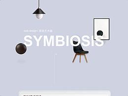 symbiosis家具展網(wǎng)頁(yè)設(shè)計(jì)