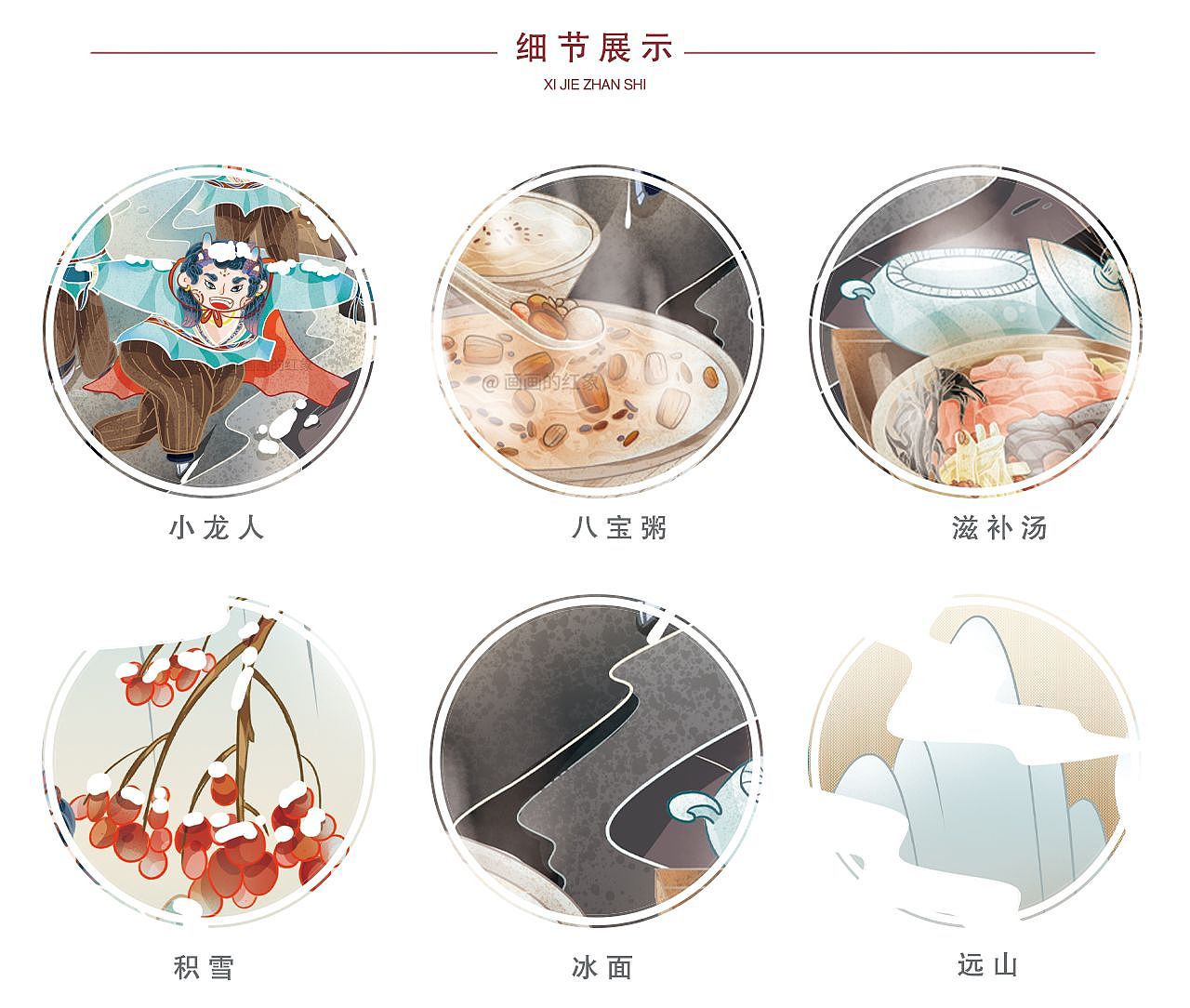 小寒——二十四节气