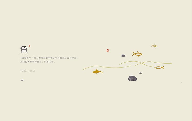 |品-善|（图ZMjI5NzI5ODg=） - Logo - 站酷设计师谷龙原创素材 - 站酷ZCOOL