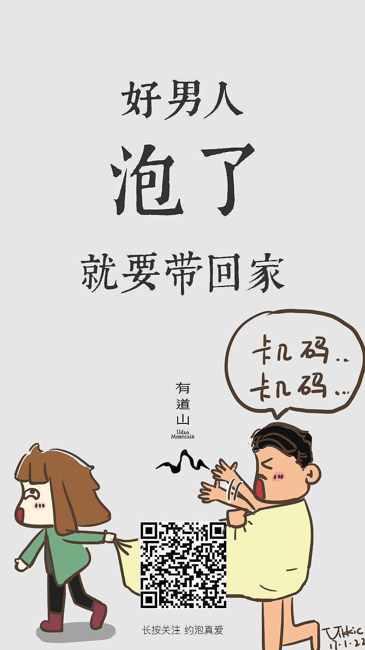 为某茶叶品牌画过的运营图（图ZMTI4Nzk4MDEy） - 单幅漫画 - 站酷设计师daViiz原创素材 - 站酷ZCOOL