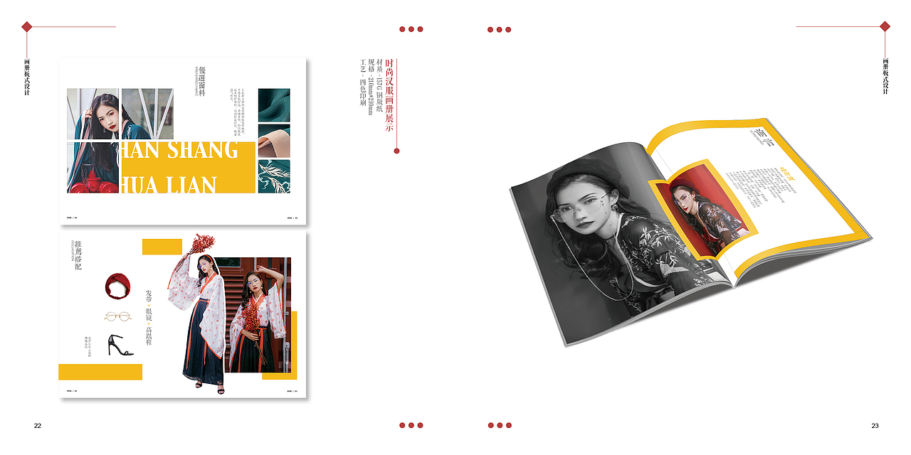 平面设计作品集