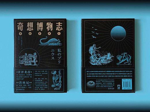 王媚【书籍设计】-正式出版物-「04」