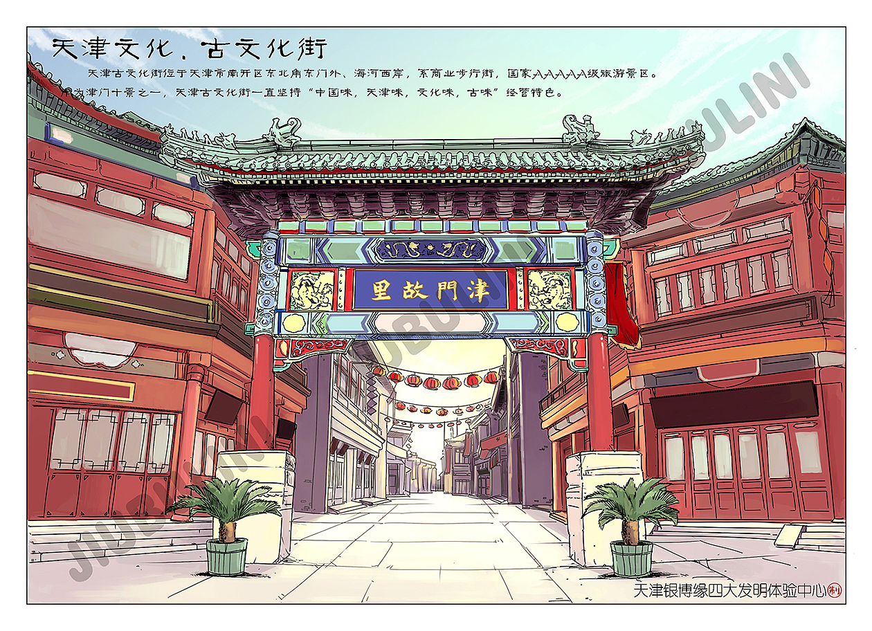 天津风景插画(银博缘文创商品,版权所有)