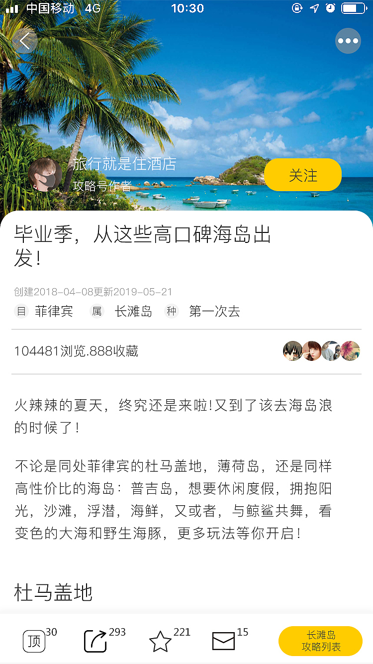 APP设计（图ZMTYxNzcxMDA0） - APP界面 - 站酷设计师Z13693074原创素材 - 站酷ZCOOL