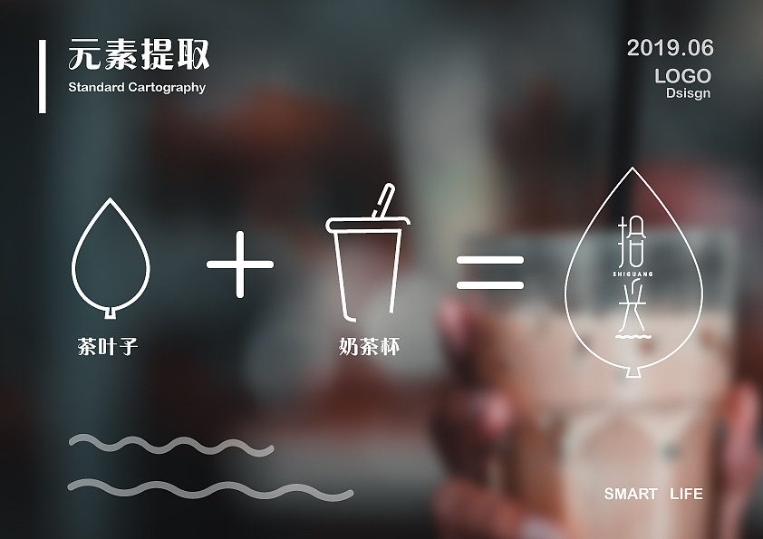奶茶品牌标识提案（图ZMTY0NDE3MTcy） - 品牌 - 站酷设计师A我甲爱啊原创素材 - 站酷ZCOOL