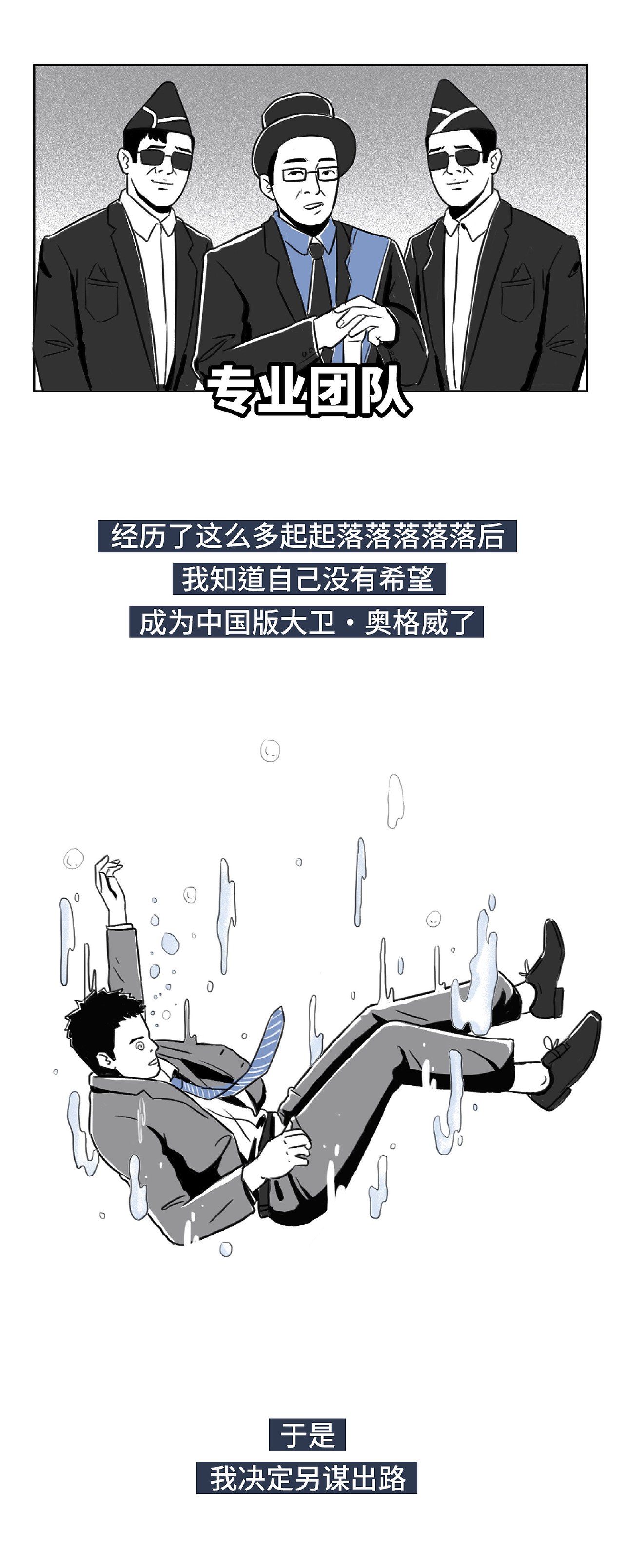 条漫工作-职场新人的迷惑行为（图ZMjExMTA5NTc2） - 中/长篇漫画 - 站酷设计师Mitter_米特原创素材 - 站酷ZCOOL