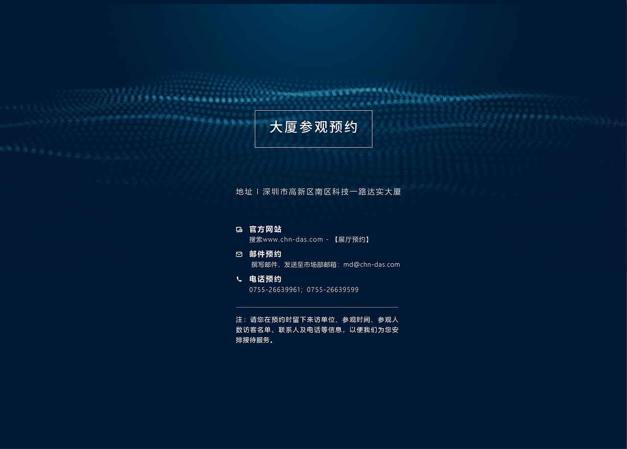 2020 Review | 达实智能物联网技术及应用展示中心（图ZMjM3NTAzNzYw） - 家装设计 - 站酷设计师达实智能原创素材 - 站酷ZCOOL