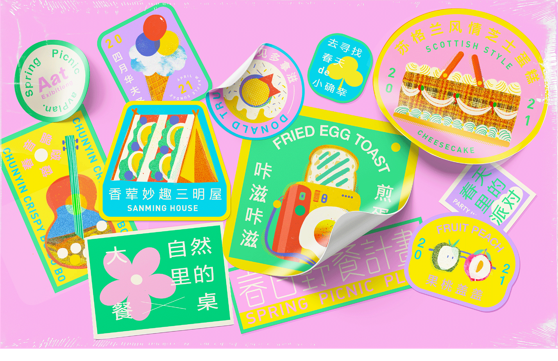 2021春日野餐计划（图ZMjU1Njg5NDAw） - 其他平面 - 站酷设计师花花HaHa花原创素材 - 站酷ZCOOL