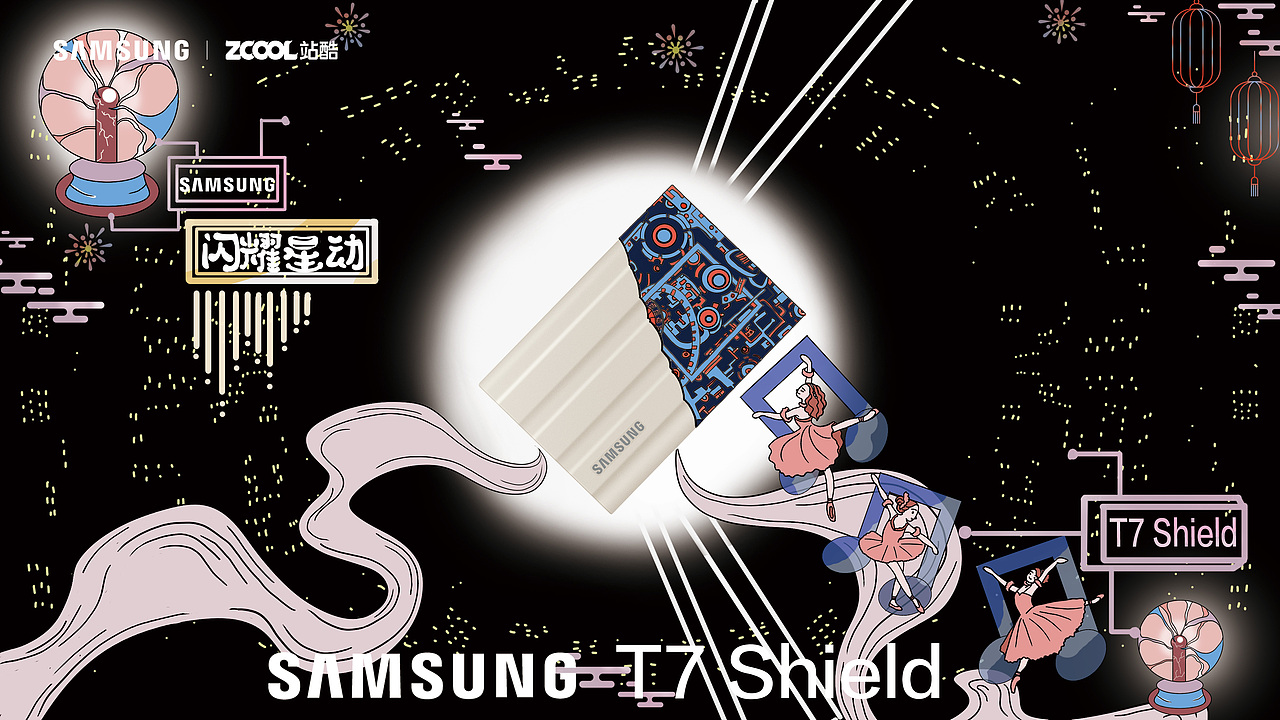 三星T7 Shield——闪耀人生，守护心动（图ZMzA0NjMxMjI4） - 海报 - 站酷设计师燎星XING原创素材 - 站酷ZCOOL