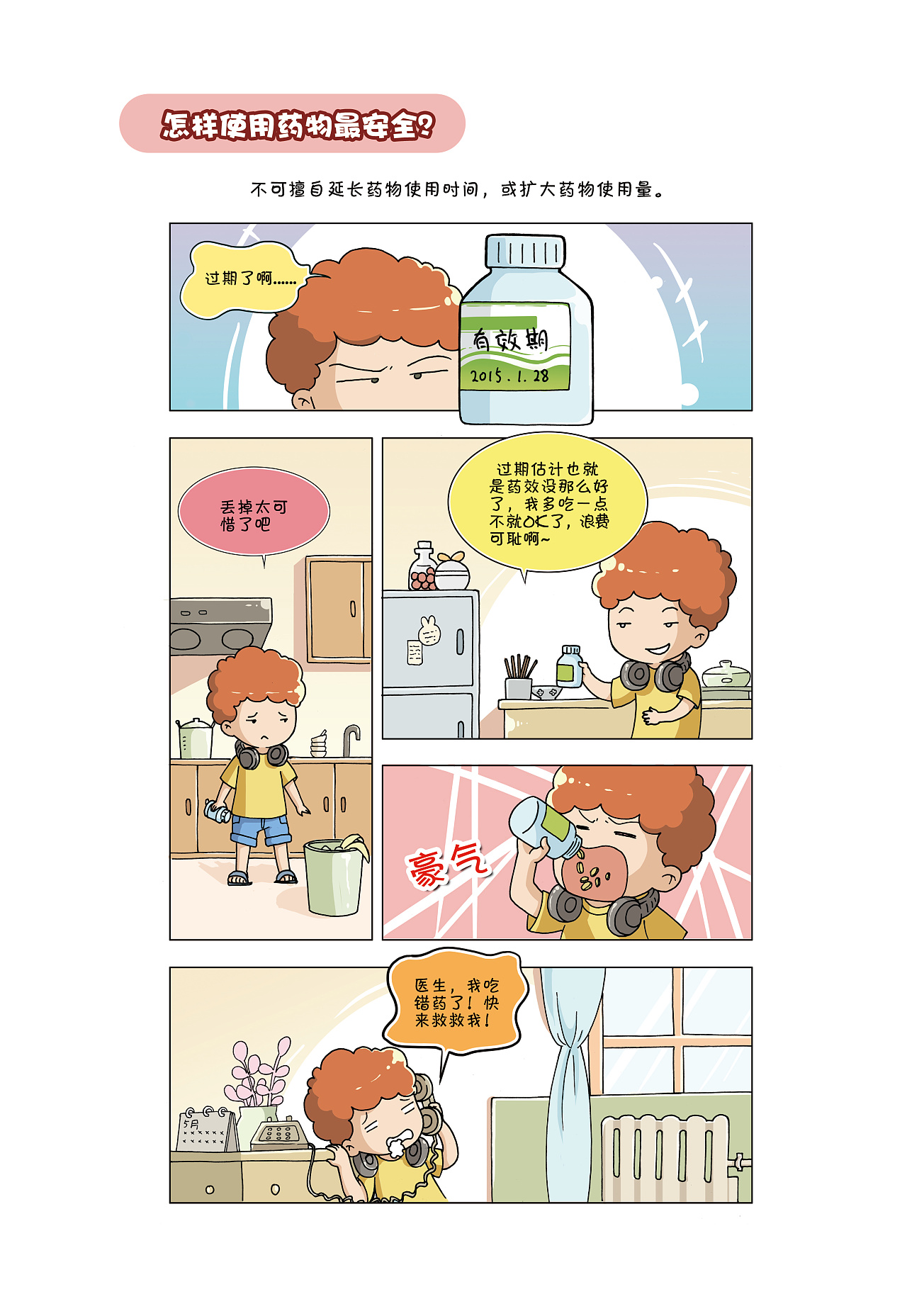 禁毒漫画|动漫|短篇/四格漫画|林包子Tinray - 原创作品 - 站酷 (ZCOOL)