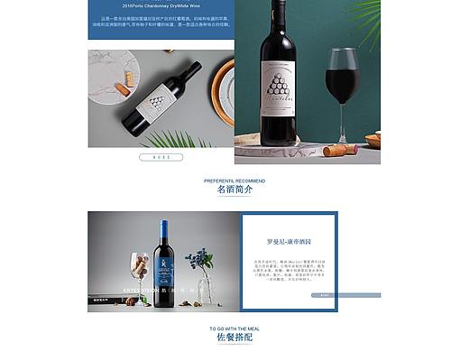 红酒企业官网首页设计
