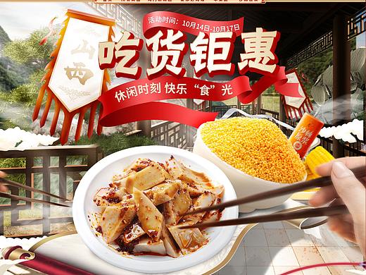 店铺首页