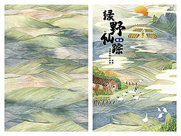 手绘