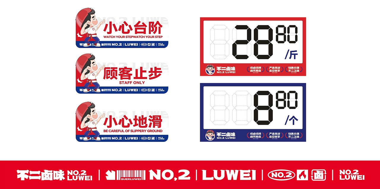 不二卤味丨卤味品牌设计（图ZMzY5NDc5ODQ4） - 品牌 - 站酷设计师森霖设计工作室原创素材 - 站酷ZCOOL