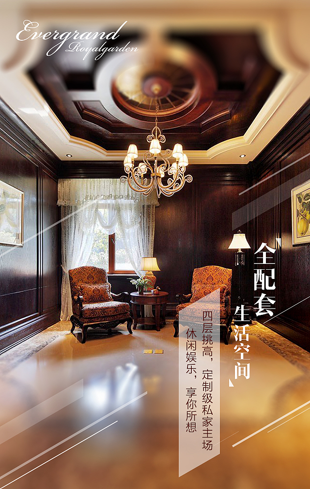 恒大帝景H5楼书设计（图ZNTcyNzM5MDQ=） - 其他平面 - 站酷设计师防晒锅原创素材 - 站酷ZCOOL