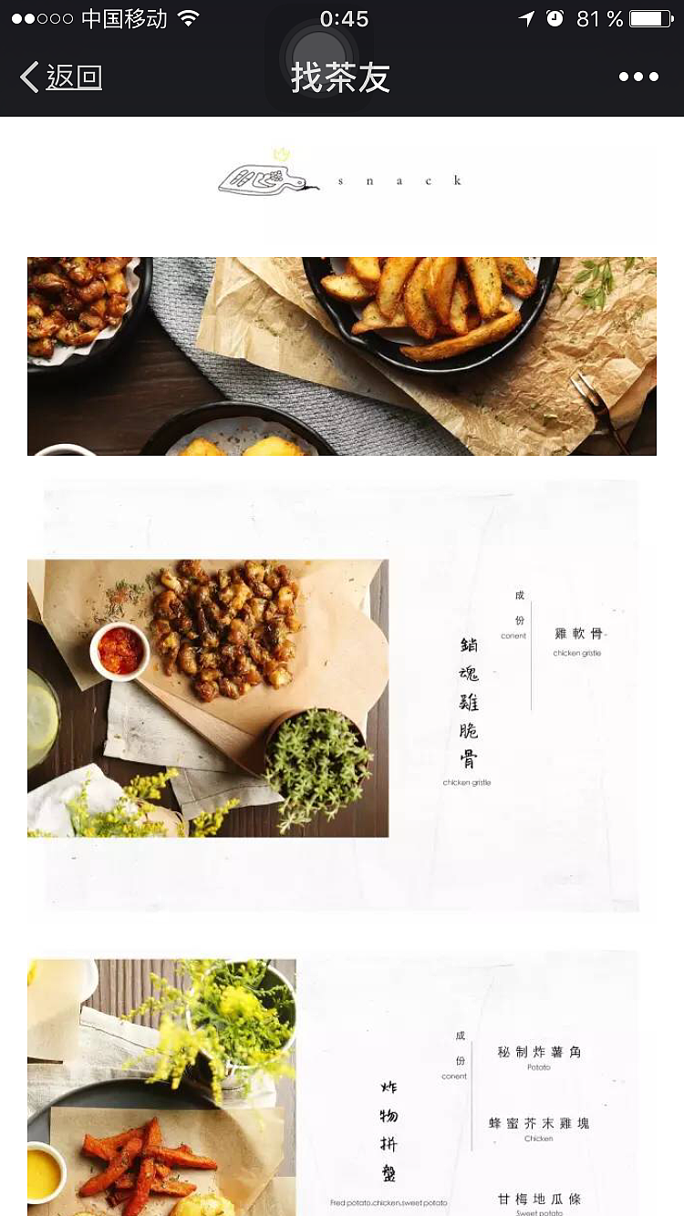 FMT 公眾號設計