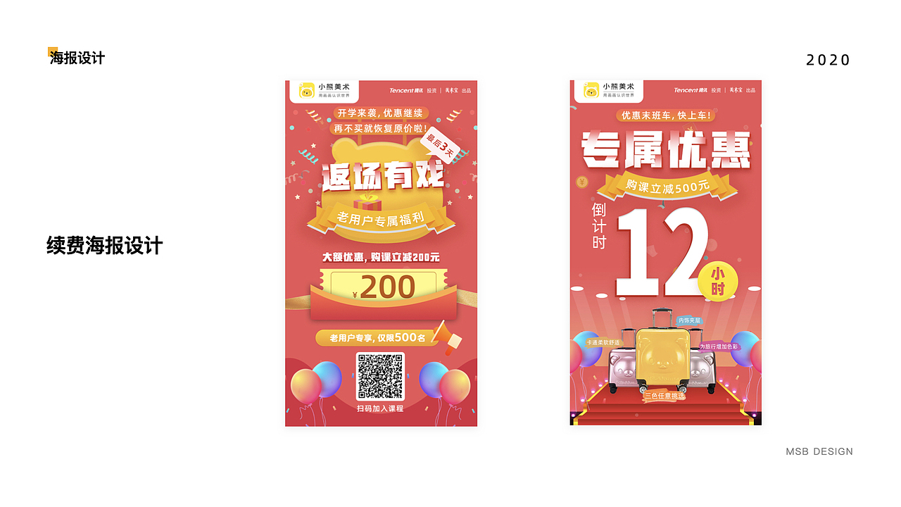 小李的2020年终总结（图ZMjM2Nzg4NTM2） - 海报 - 站酷设计师借晚风y原创素材 - 站酷ZCOOL