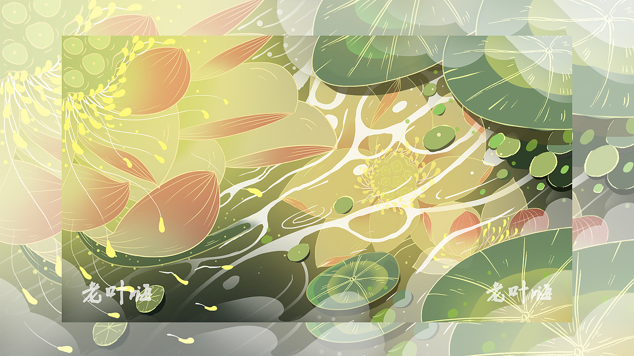 莲花,我的梦中情