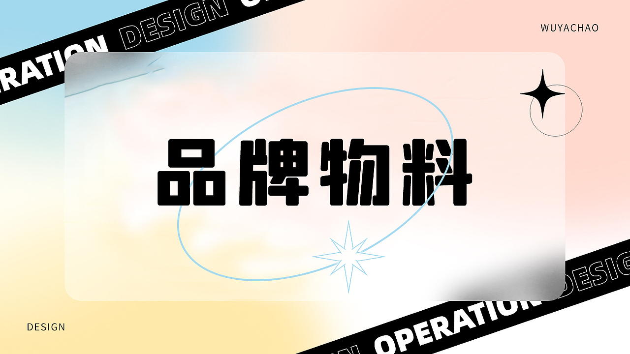 2021作品整理（图ZMjczODM3OTUy） - 品牌 - 站酷设计师老无先生原创素材 - 站酷ZCOOL