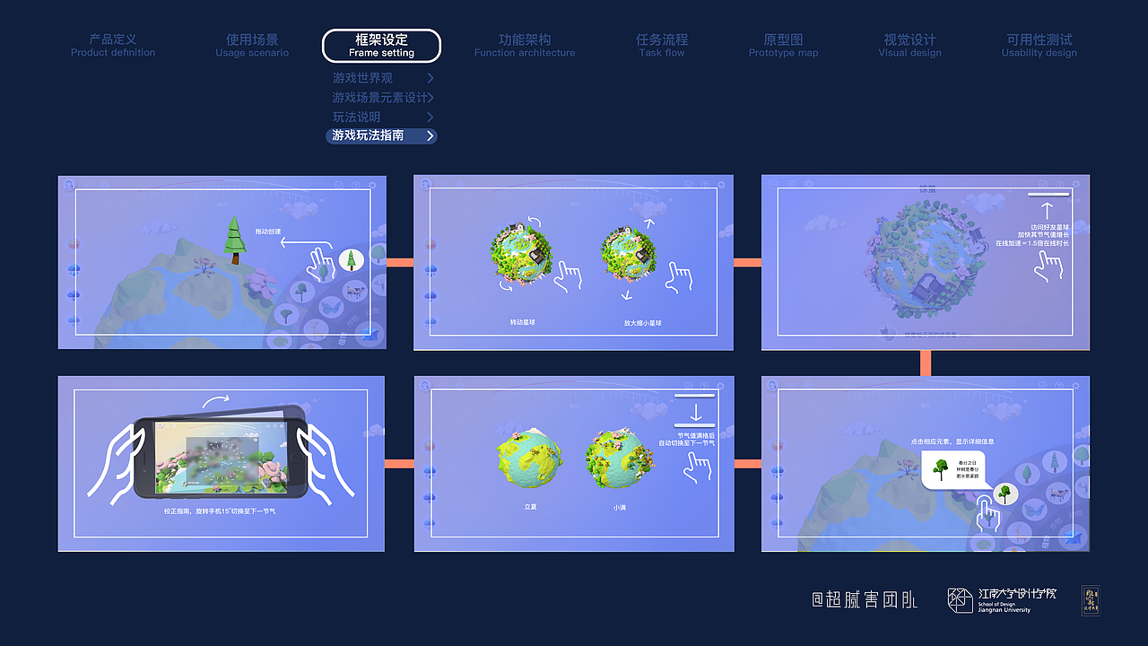 《15度星球》—款星球养成游戏app