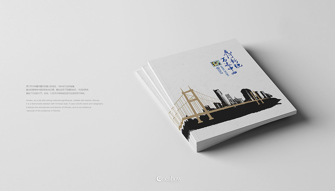 万达广场画册宣传册设计，招商手册设计，地产画册设计（图ZMTI4NDk1ODA0） - 书籍/画册 - 站酷设计师艺之光设计原创素材 - 站酷ZCOOL