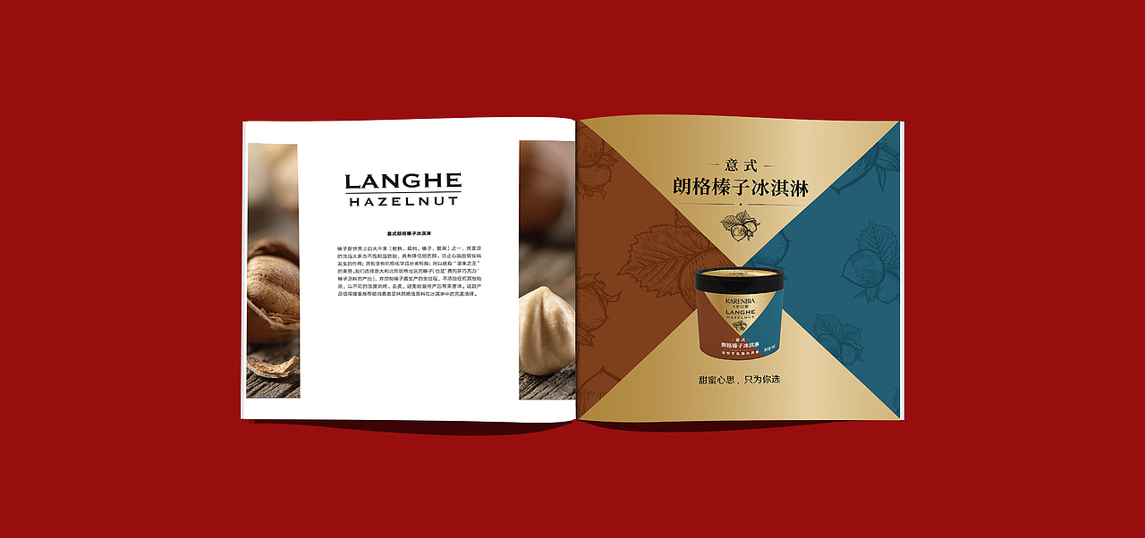 卡伦比亚·产品画册