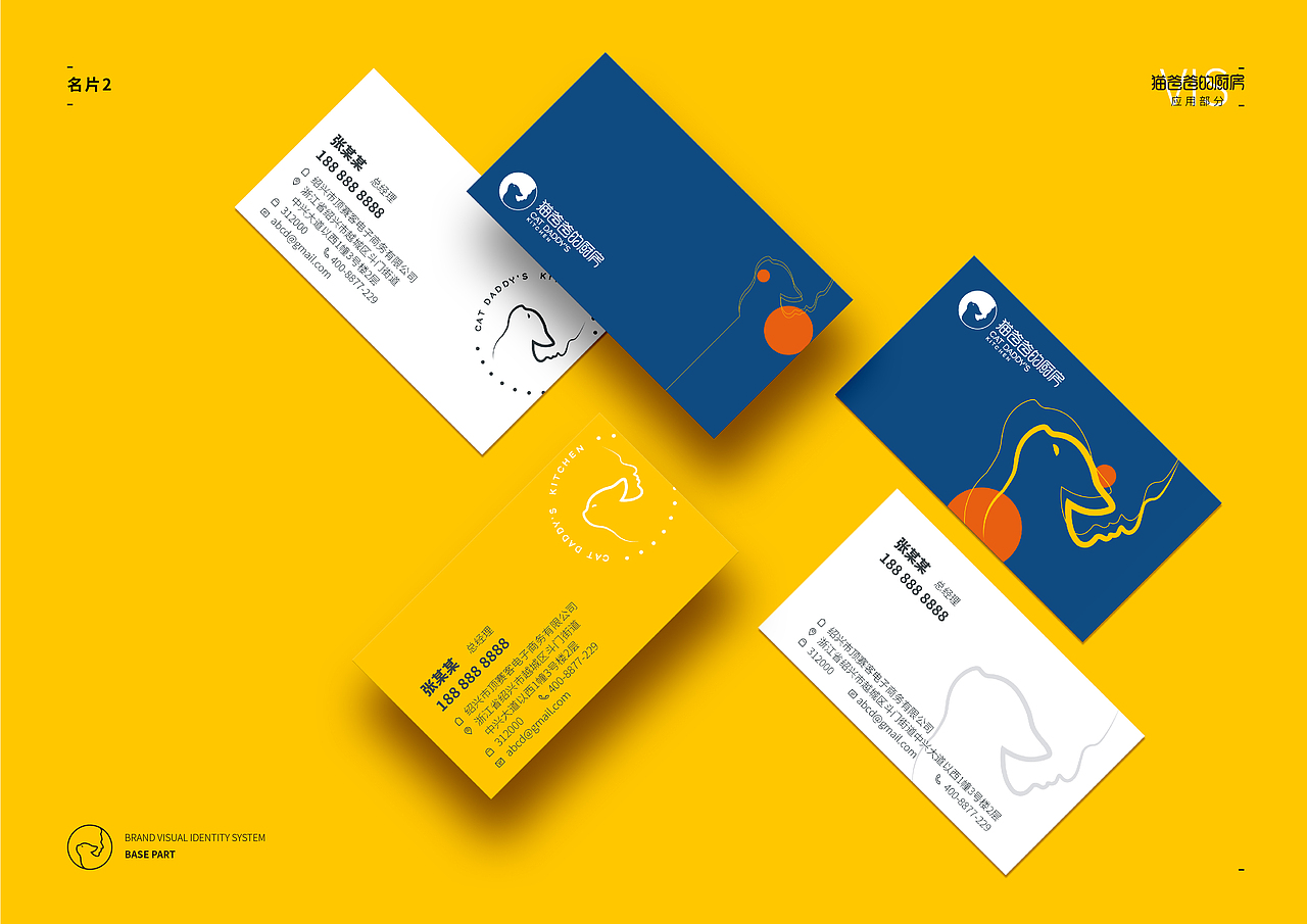 猫爸爸的厨房 · 宠粮品牌视觉识别系统（图ZMTkwODgxOTYw） - 品牌 - 站酷设计师明明Mindy原创素材 - 站酷ZCOOL