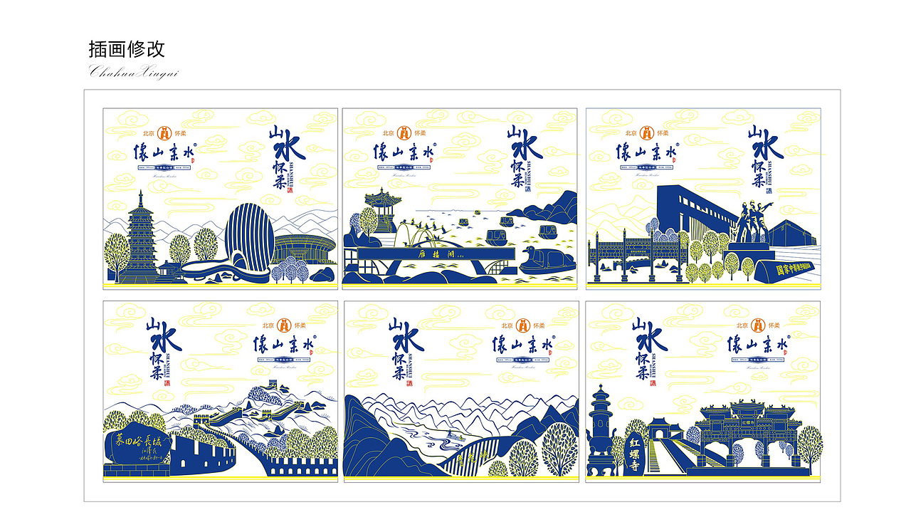 北京怀柔（图ZODc2MTg4NDA=） - 包装 - 站酷设计师多米创意原创素材 - 站酷ZCOOL
