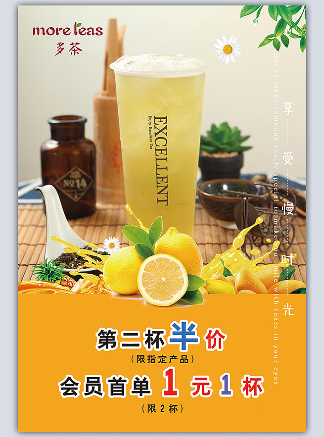 饮品店宣传单（图ZMTA4MTk5OTA0） - 宣传物料 - 站酷设计师三今原创素材 - 站酷ZCOOL