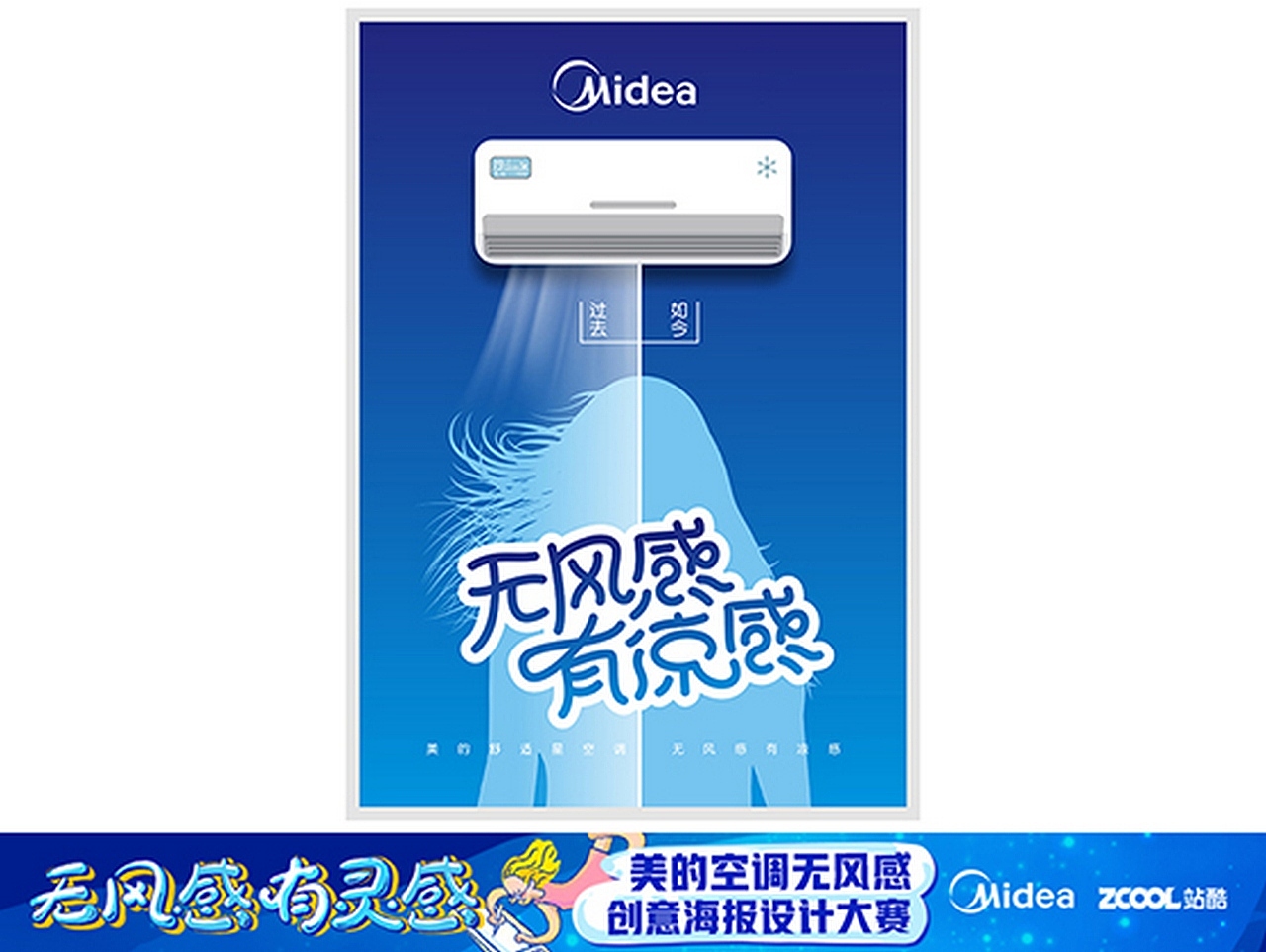 无风凉意（图ZMTA5Njk2NzIw） - 海报 - 站酷设计师那屋有事原创素材 - 站酷ZCOOL