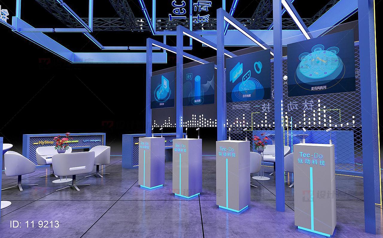钛动科技展示展览