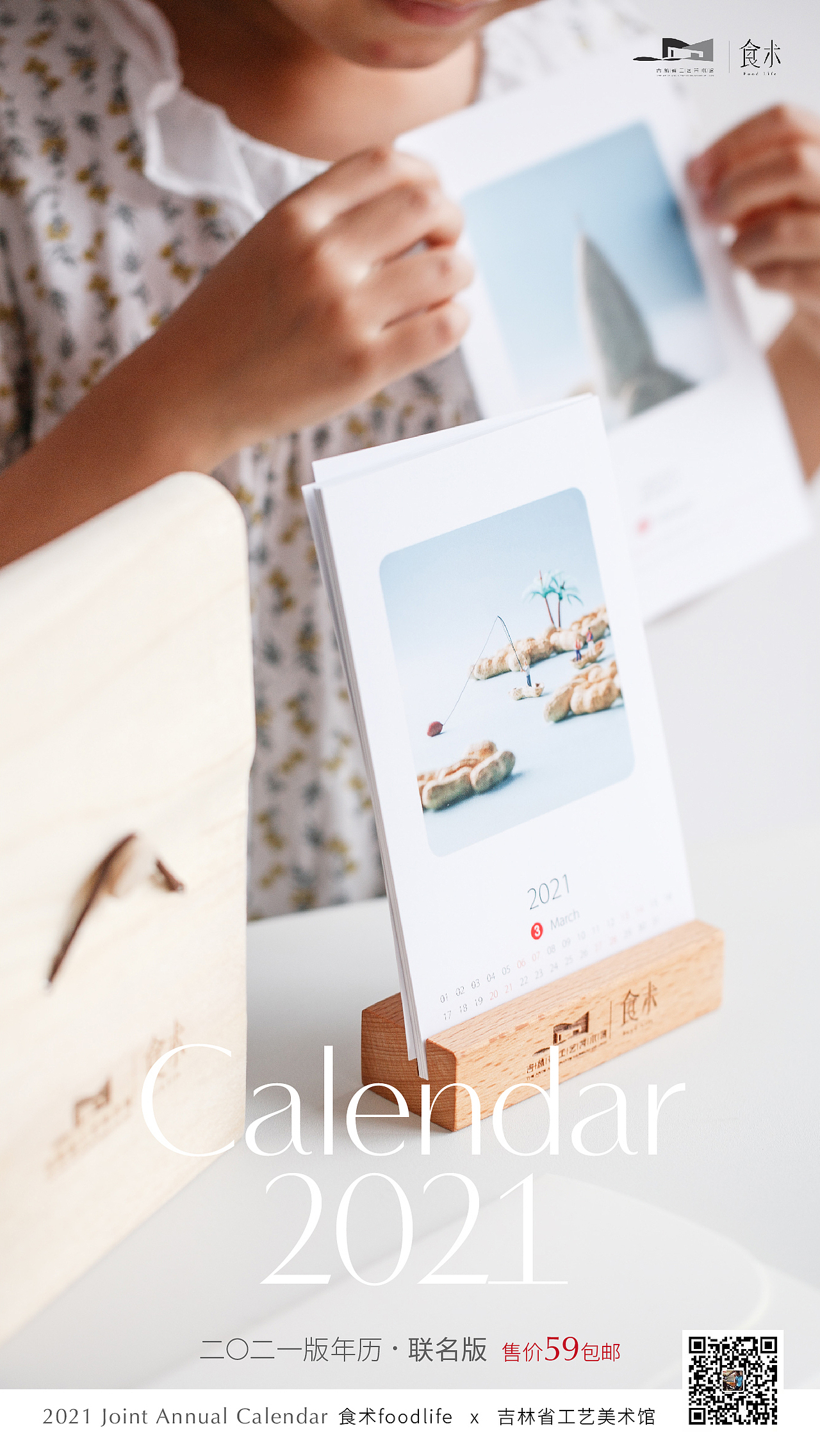 2021 新年初始 元旦快乐